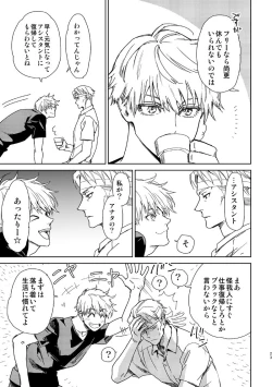 Page 21 of Escape and Encounter