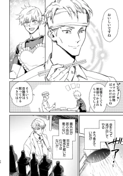 Page 24 of Escape and Encounter