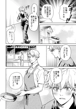 Page 32 of Escape and Encounter