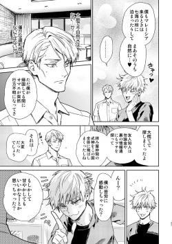 Page 35 of Escape and Encounter