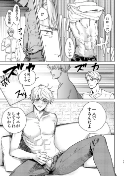 Page 43 of Escape and Encounter