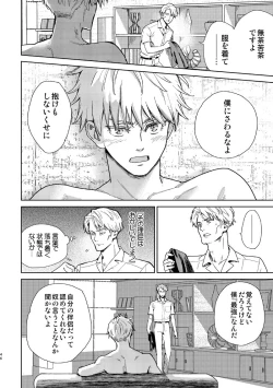 Page 44 of Escape and Encounter