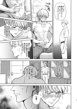 Page 45 of Escape and Encounter