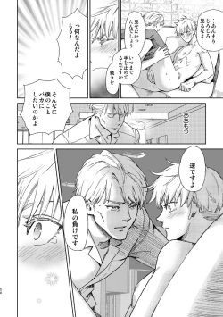 Page 48 of Escape and Encounter