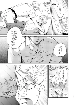 Page 49 of Escape and Encounter