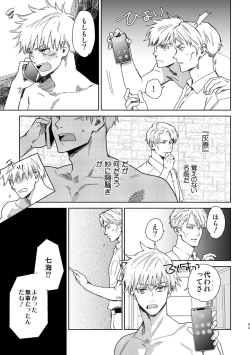 Page 51 of Escape and Encounter