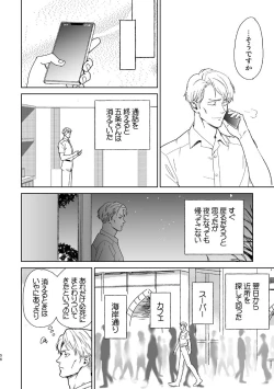 Page 54 of Escape and Encounter