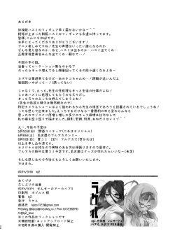 Page 25 of Hisashiburi no Toban