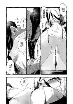 Page 6 of Hisashiburi no Toban