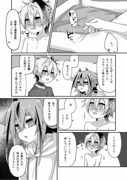 Page 14 of Fukusei Hakai