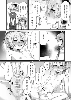 Page 18 of Fukusei Hakai