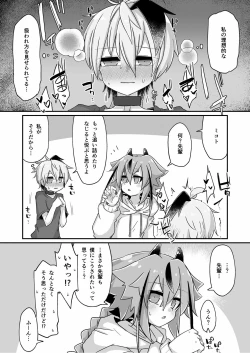 Page 20 of Fukusei Hakai