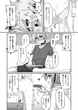 Page 34 of Fukusei Hakai