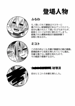 Page 40 of Fukusei Hakai