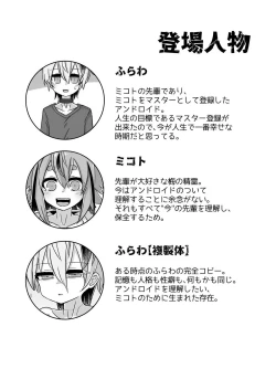 Page 4 of Fukusei Hakai