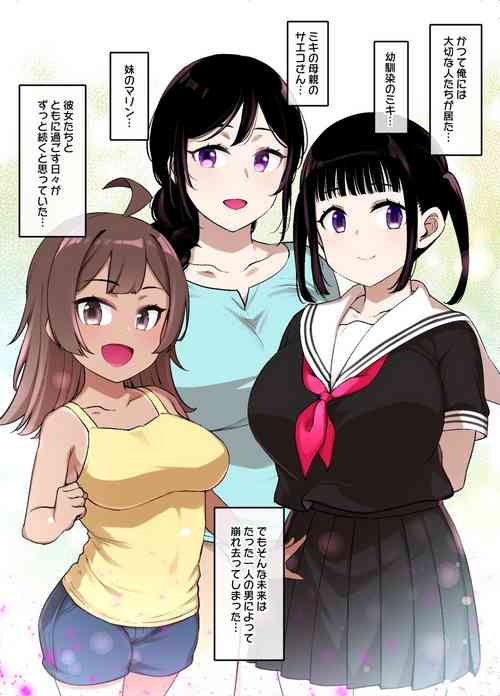 Download Miboujin Oyako to Joukyuu Kokumin "Makeinu no Koufuku" END