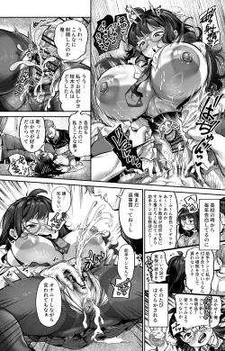 Page 4 of Joshu-kun wa Tsukiaitai