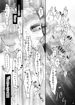 Page 36 of Sea of ​​instinct