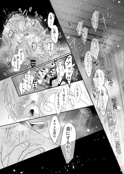 Page 48 of Sea of ​​instinct