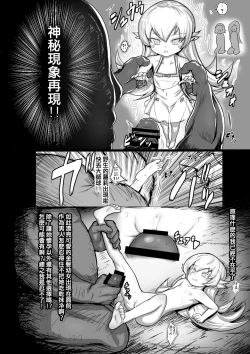 Page 16 of LOYAL BLOOD