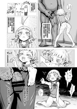 Page 7 of LOYAL BLOOD