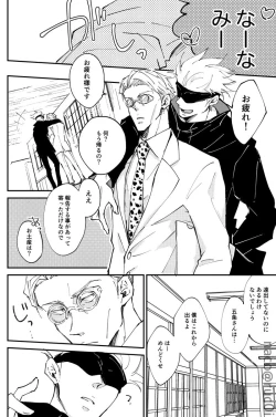 Page 7 of Whit that wrong there's nothing