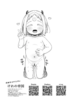 Page 17 of Maomaosama Goumon no Ojikan desu | 魔界公主魔魔醬殿下拷問的時間到了