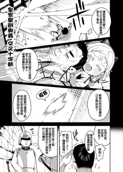 Page 4 of Maomaosama Goumon no Ojikan desu | 魔界公主魔魔醬殿下拷問的時間到了