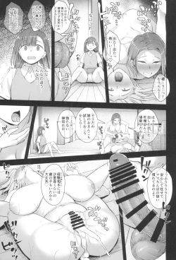 Page 35 of Kusuri to ◯◯◯ wa Tsukai Sugi  Chuui.