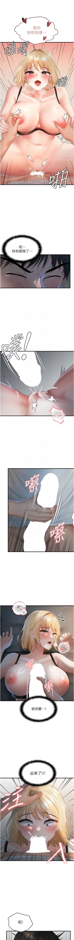 Page 122 of 偏偏欲到妳 | 偏偏慾到妳 1-9