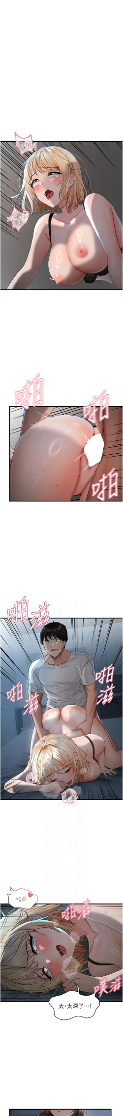 Page 129 of 偏偏欲到妳 | 偏偏慾到妳 1-9