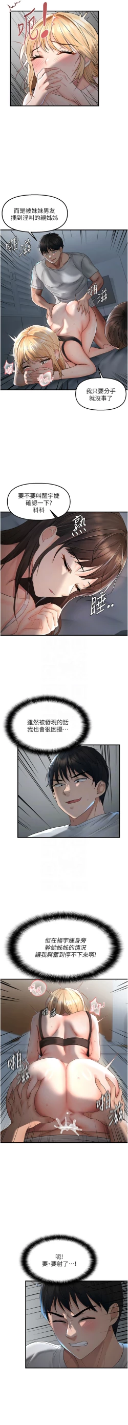 Page 132 of 偏偏欲到妳 | 偏偏慾到妳 1-9