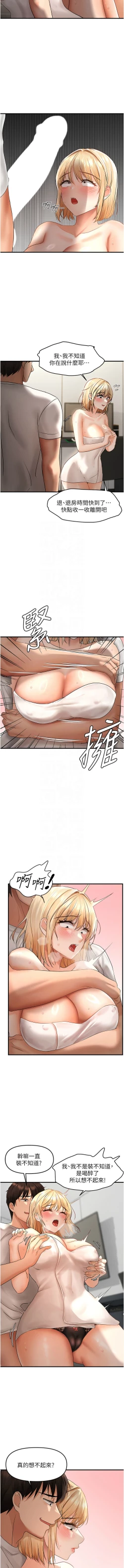 Page 138 of 偏偏欲到妳 | 偏偏慾到妳 1-9