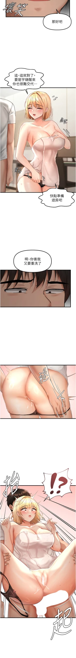 Page 143 of 偏偏欲到妳 | 偏偏慾到妳 1-9