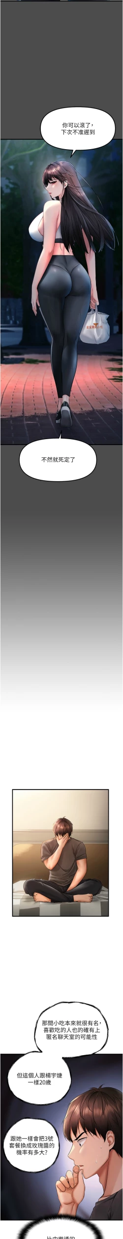 Page 16 of 偏偏欲到妳 | 偏偏慾到妳 1-9