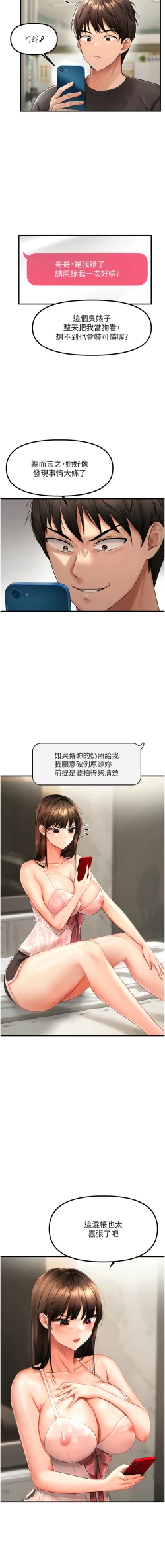 Page 25 of 偏偏欲到妳 | 偏偏慾到妳 1-9