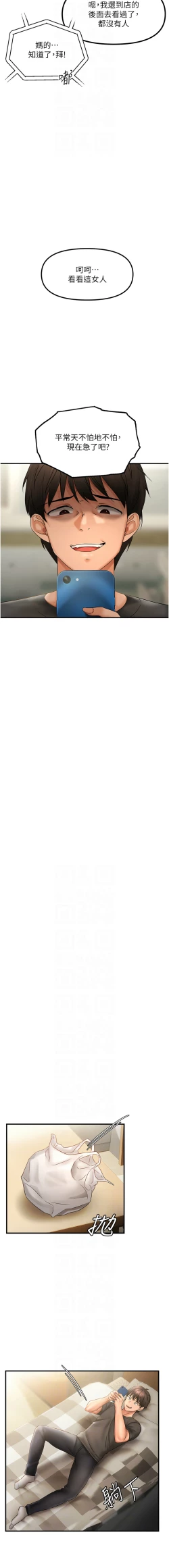 Page 36 of 偏偏欲到妳 | 偏偏慾到妳 1-9