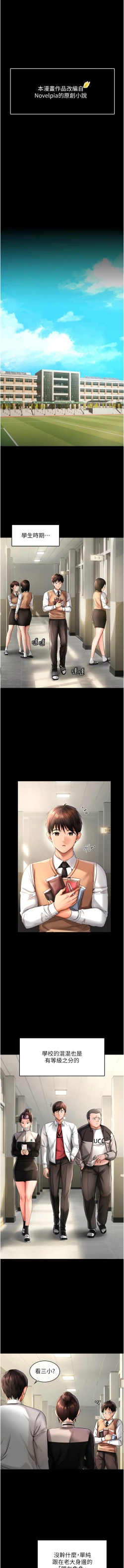 Page 3 of 偏偏欲到妳 | 偏偏慾到妳 1-9