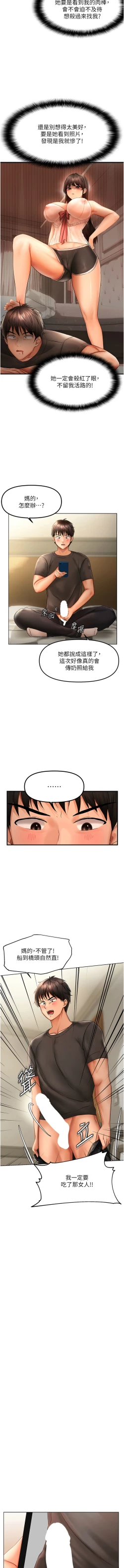 Page 43 of 偏偏欲到妳 | 偏偏慾到妳 1-9