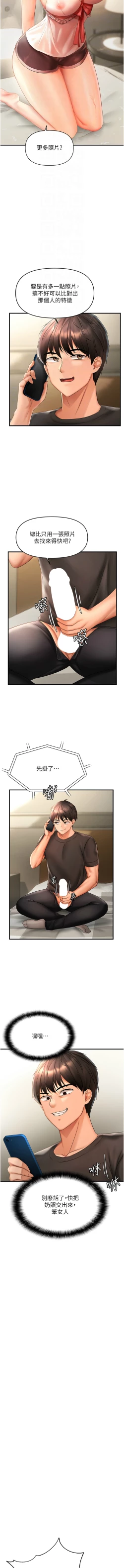 Page 51 of 偏偏欲到妳 | 偏偏慾到妳 1-9