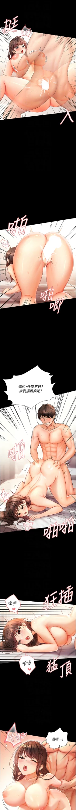 Page 57 of 偏偏欲到妳 | 偏偏慾到妳 1-9