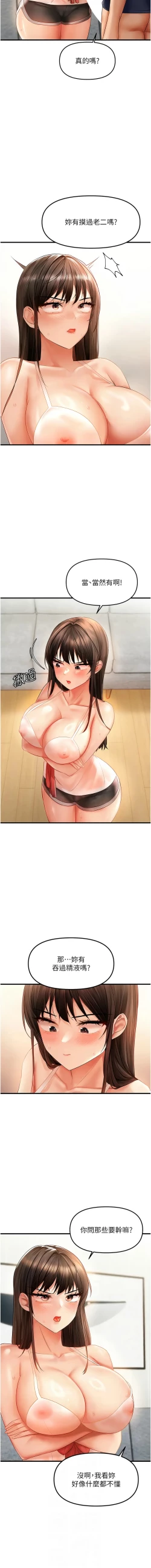 Page 73 of 偏偏欲到妳 | 偏偏慾到妳 1-9