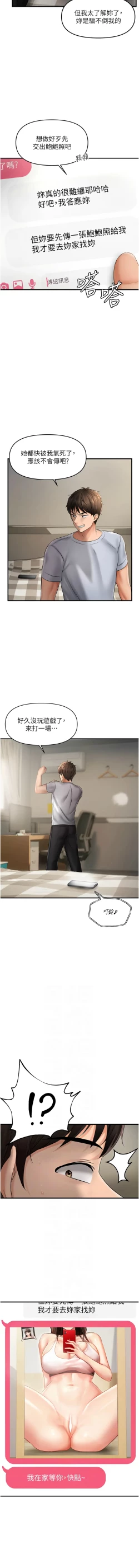 Page 88 of 偏偏欲到妳 | 偏偏慾到妳 1-9