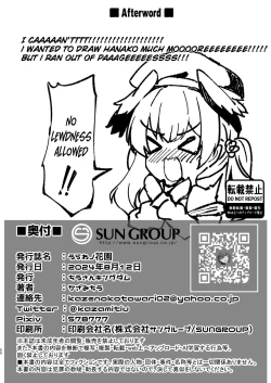 Page 49 of Urawa no Hanazono