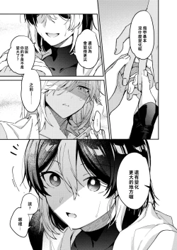 Page 19 of ookami ni natta tomodachi no yosuga okashii!!｜變成狼的摯友的狀態看起來有點奇怪呢!!