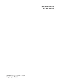 Page 27 of ookami ni natta tomodachi no yosuga okashii!!｜變成狼的摯友的狀態看起來有點奇怪呢!!