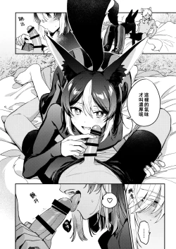 Page 32 of ookami ni natta tomodachi no yosuga okashii!!｜變成狼的摯友的狀態看起來有點奇怪呢!!