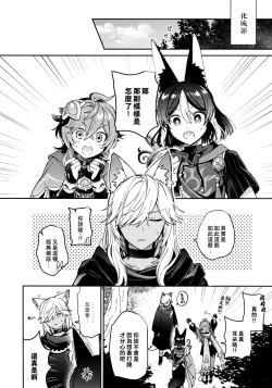 Page 6 of ookami ni natta tomodachi no yosuga okashii!!｜變成狼的摯友的狀態看起來有點奇怪呢!!