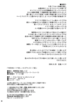 Page 21 of THE Haramase Izayoi Nonomi