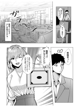 Page 105 of Gal Dakumi11-15